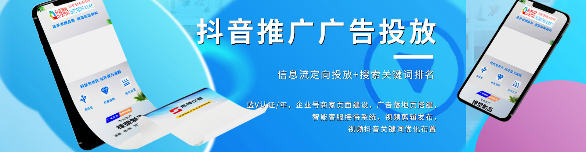 安新信息流营销